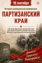 Афиша предоставлена библиотекой имени В. Я. Курбатова