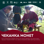 Отчеканить монету и метнуть сулицу смогут гости праздника «Воевода Шуйский» в Пскове