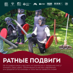 Отчеканить монету и метнуть сулицу смогут гости праздника «Воевода Шуйский» в Пскове