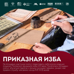 Отчеканить монету и метнуть сулицу смогут гости праздника «Воевода Шуйский» в Пскове