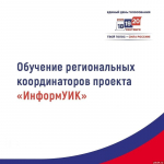 В Пскове запустили интерактивную карту для впервые голосующих избирателей