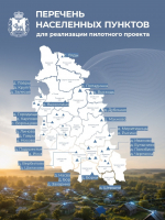 Еще 30 населенных пунктов Псковской области обеспечат стабильным интернетом