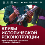 Шотландцы, немцы и мушкетеры: клубы из двух столиц примут участие в историческом празднике «Воевода Шуйский» в Пскове