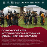 Шотландцы, немцы и мушкетеры: клубы из двух столиц примут участие в историческом празднике «Воевода Шуйский» в Пскове