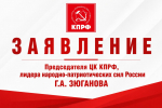 https//static.kprf.ru/m/1600/1600/t/img/2026/08/photo-output_Tg4JYmg.jpg