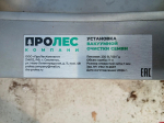 Вырастить лес