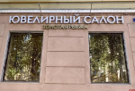 В Великих Луках в соответствие с дизайн-кодом привели свыше 900 вывесок