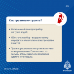 Основные меры электробезопасности в быту