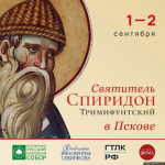 Изображение ПАИ предоставили в отделе Великолукской епархии по взаимоотношениям церкви с обществом и СМИ