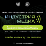 Изображение предоставлено организаторами