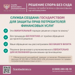 Как защитить себя при незаконном переводе пенсионных накоплений?                     