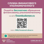 Как защитить себя при незаконном переводе пенсионных накоплений?                     