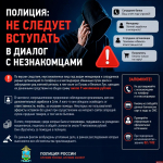 Мошенники выманили у псковичей более девяти миллионов рублей