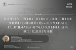 Изображение из группы библиотеки имени И. И. Василёва