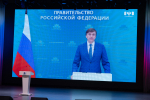 Развитие системы образования региона обсудили на Августовском педагогическом совещании