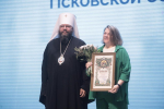 Мероприятие в БКЗ Псковской филармонии