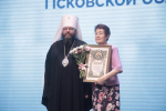 Мероприятие в БКЗ Псковской филармонии