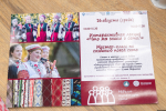 Неделя культуры народа сето завершается в Псковской области