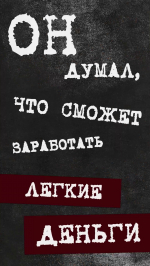 ВНИМАНИЕ! ПРОТИВОДЕЙСТВИЕ ТЕРРОРУ!