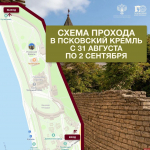 Пропускной режим Псковского кремля изменят на время принесения мощей Спиридона Тримифунтского