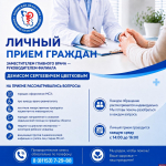На личный прием к замглавврача областной больницы в Великих Луках пришли четыре человека 