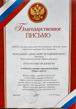 Работники АО «Транснефть – Верхняя Волга» помогли великолукским первоклассникам собраться в школу