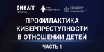 Скриншот видеоурока