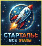 В Великих Луках запустили проект «Стартапы: все этапы»