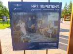 В Пскове начала работу уличная экспозиция «Арт-перемена: Русский школьный код»