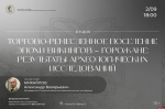 Псковичам рассказали, как  раскопки древнего поселения Горожане позволили уточнить маршрут из варяг в греки