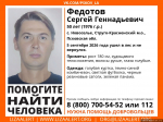 Изображение: поисковый отряд «ЛизаАлерт» Псковской области