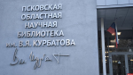 Энциклопедию «10 великих битв 1941-1945 г.г.» презентует в Пскове Сергей Полонский