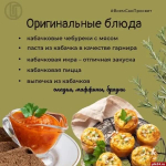В сезон «обмена» кабачками псковичам напомнили об их пользе в рационе