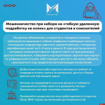 Популярные «осенние» схемы мошенников назвали псковичам