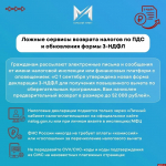 Популярные «осенние» схемы мошенников назвали псковичам