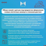 Популярные «осенние» схемы мошенников назвали псковичам