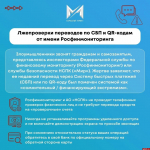 Популярные «осенние» схемы мошенников назвали псковичам