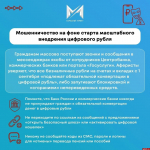 Популярные «осенние» схемы мошенников назвали псковичам