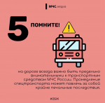 Обязанности водителя при приближении спецтранспорта