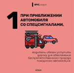 Обязанности водителя при приближении спецтранспорта