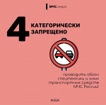 Обязанности водителя при приближении спецтранспорта