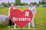 Семейный парк открыли в Писковичах в День деревни