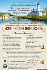 Изображение: Псковская епархия