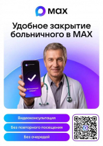 Поликлиника теперь в вашем смартфоне