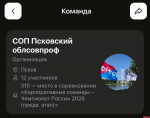 Принять участие в соревновании по ходьбе могут псковичи в составе команды облсовпрофа