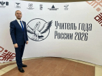 Псковский педагог вышел в финал Всероссийского конкурса «Учитель года России 2026»
