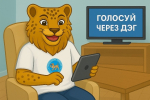 Почти 54 тысячи псковичей проголосуют на выборах дистанционно