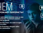 Как не попасть на крючок террористов: карточки для детей и взрослых