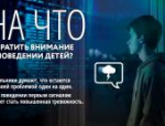 Как не попасть на крючок террористов: карточки для детей и взрослых