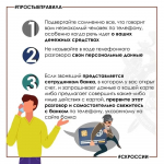 Региональное следственное управление предупреждает граждан о телефонных мошенничествах